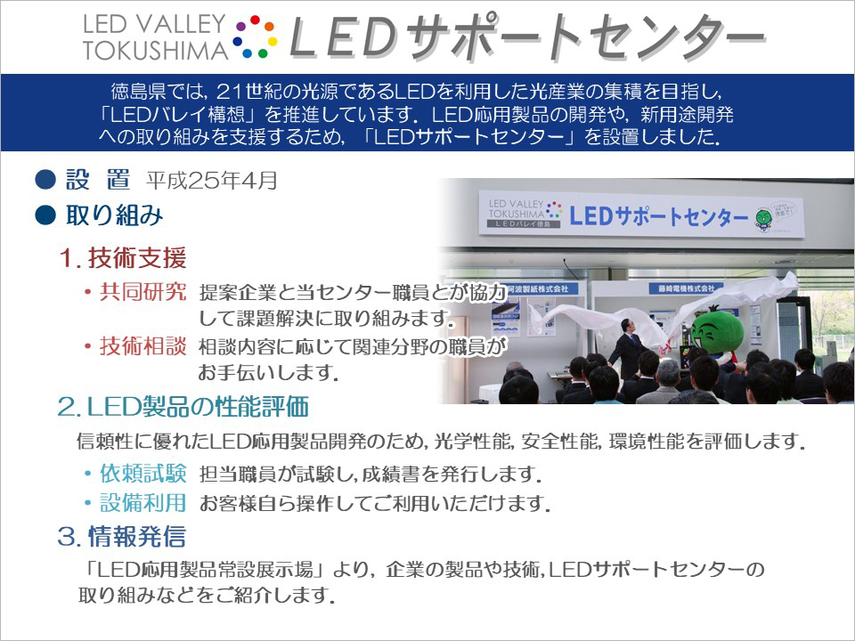 LED製品性能評価設備